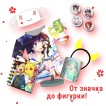 Купить Аниме BOX Хэппи в Аниме интернет-магазине Акки с доставкой по России