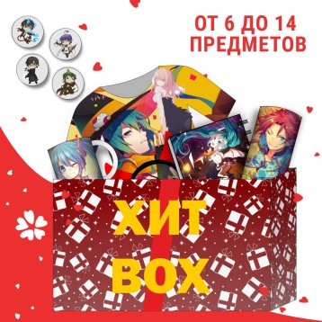 Купить Аниме Box ХИТ в Аниме интернет-магазине Акки с доставкой по России