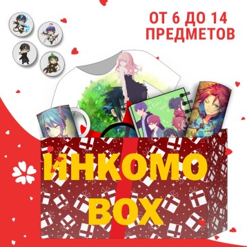 Купить Аниме BOX Инкимоно в Аниме интернет-магазине Акки с доставкой по России