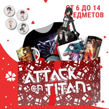 Купить Аниме BOX Атака Титанов в Аниме интернет-магазине Акки с доставкой по России