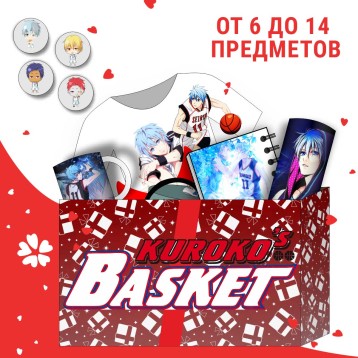 Купить Аниме BOX Баскетбол Куроко в Аниме интернет-магазине Акки с доставкой по России