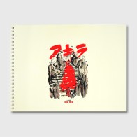 Альбом для рисования «Akira | Акира»