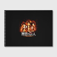 Альбом для рисования «ATTACK ON TITAN. Heroes on fire»