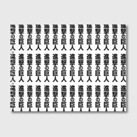 Альбом для рисования «ATTACK ON TITAN hieroglyphs white pattern»