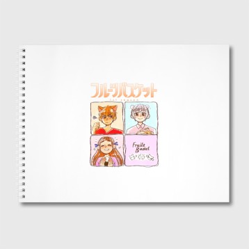Купить Альбом для рисования « Кё, Сигурэ и Тору - Fruits Basket» в Аниме магазине Акки