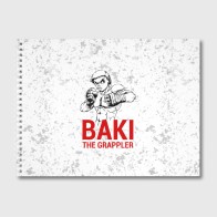 Альбом для рисования «Baki the Grappler»