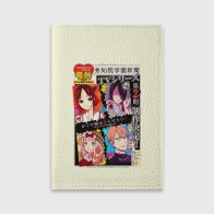 Обложка для паспорта матовая кожа «Kaguya-sama: Love Is War | Госпожа Кагуя: В любви как на войне»