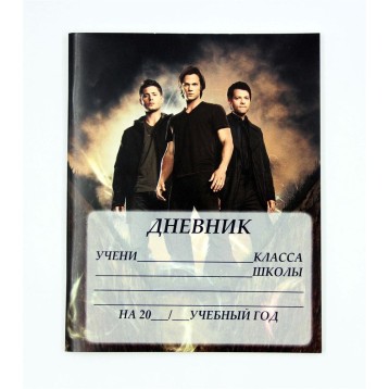 Купить Дневник Сверхъестественное в Аниме интернет-магазине Акки с доставкой по России