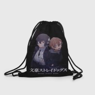 Рюкзак-мешок 3D «Осаму Дазай и Чуя Накахара»