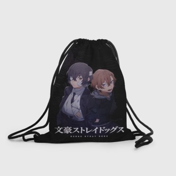 Купить Рюкзак-мешок 3D «Осаму Дазай и Чуя Накахара» в Аниме магазине Акки