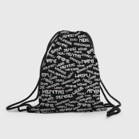 Рюкзак-мешок 3D «Anime phrases»