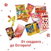 Купить 1 Сладкий BOX в Аниме интернет-магазине Акки с доставкой по России