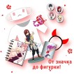 Купить Аниме BOX Хвост фей в Аниме интернет-магазине Акки с доставкой по России
