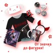 Купить Аниме BOX Берсерк в Аниме интернет-магазине Акки с доставкой по России