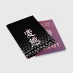 Купить Обложка для паспорта матовая кожа «HENTAI GLITCH | ХЕНТАЙ ГЛИТЧ» в Аниме магазине Акки
