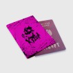 Купить Обложка для паспорта матовая кожа «JOJO KILLER QUEEN | КОРОЛЕВА УБИЙЦА» в Аниме магазине Акки